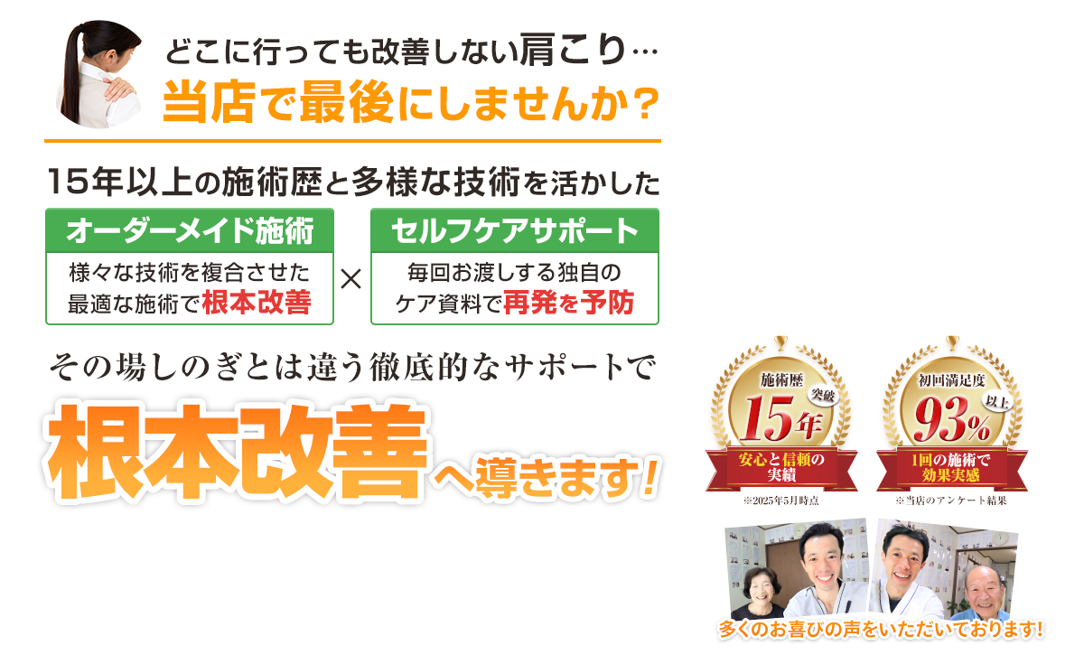 head_肩こり_pc