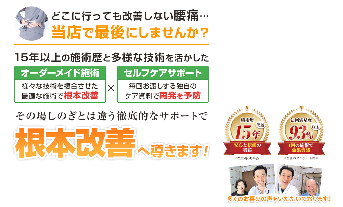 head_腰痛_pc