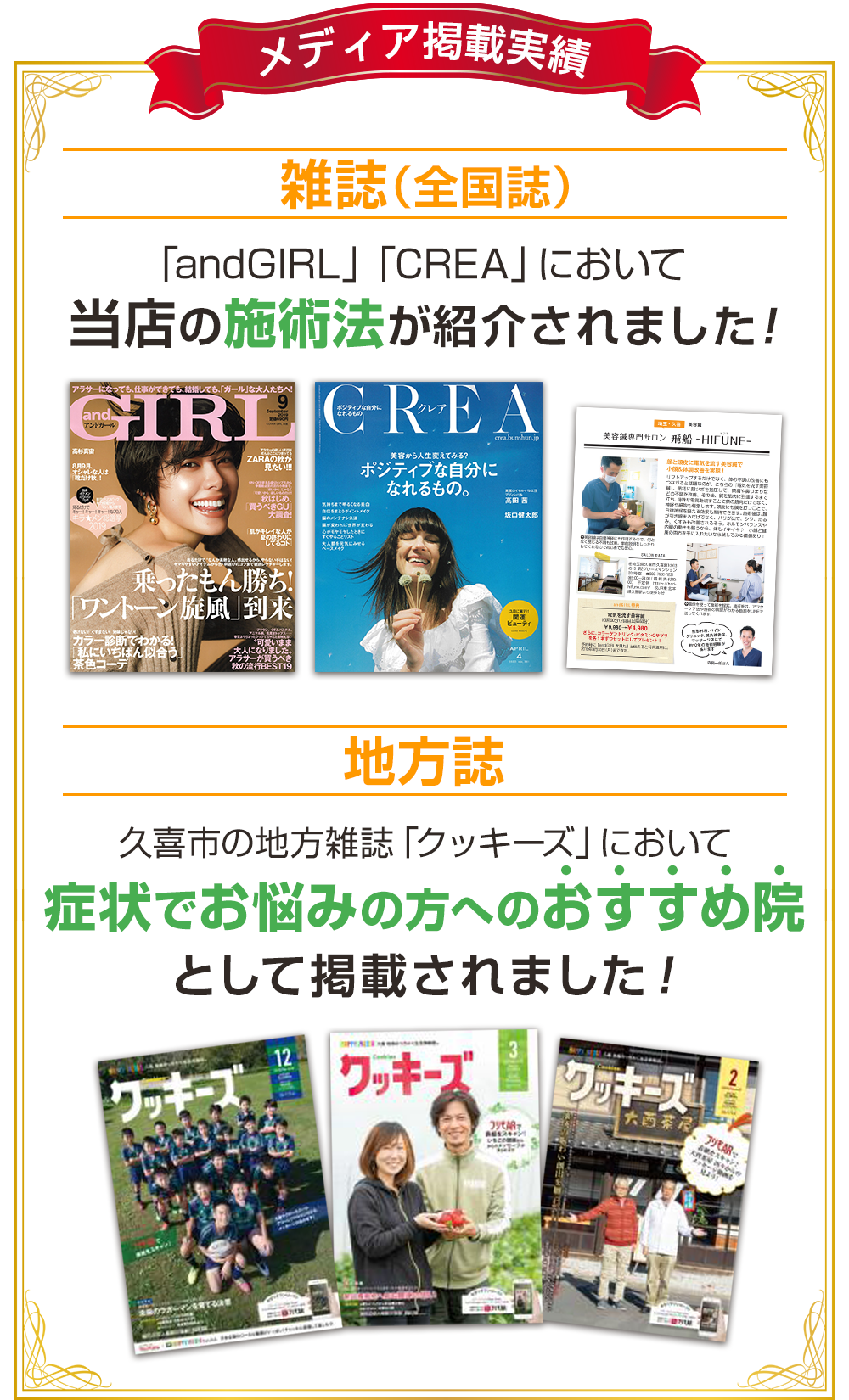 メディア実績