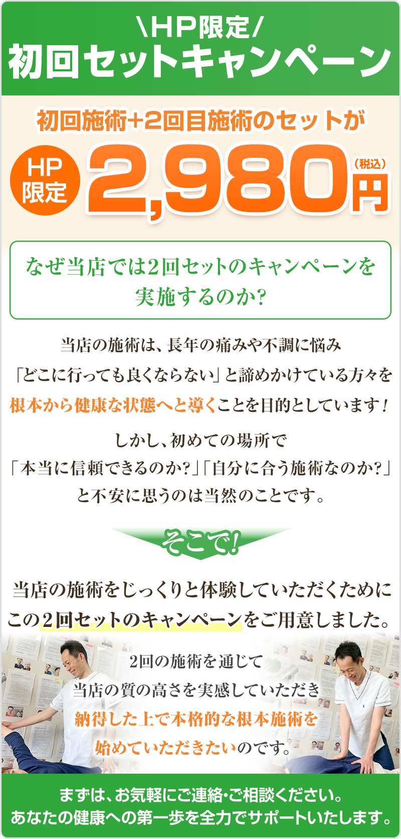 オファー画像