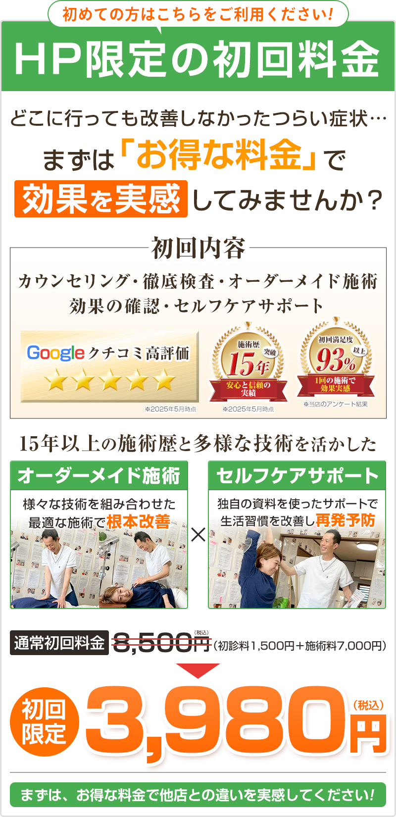 オファー