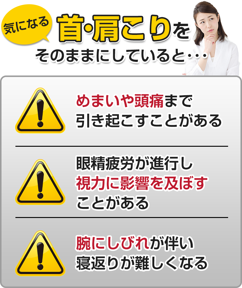 そのままにしていると